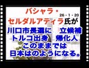 26・1・20  日本も英国の様になる。　給食はハラール食になる。　川口市はもう日本では無くなる。