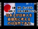 26・1・20    選挙で落選させろ。　日本の敵。立憲　中道改革連合　全員落選させろ。　今こそ　国民の力を爆発させろ。　チャンスは　1度だけしか無い。衆院選に　命を掛けろ。