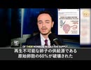 mRNAコロナワクチンの潜在リスク：卵子貯蔵量の減少と妊娠率の低下