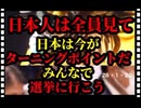 26・1・20    チャンスは1度だけ　今がその時だ。　選挙に行こう❣️❣️❣️❣️❣️❣️❣️❣️❣️❣️
