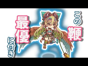 【モン娘TD】最優の鞭　ヴァルディアヴのトリセツ【モンスター娘TDキャラ紹介】