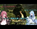 ハンター姉妹は成し遂げたい　2 【アンチャーテッドエル・ドラドの秘宝】【VOICEROID実況】パート2