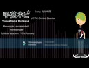 手英ネピ（Teei Nepi）ボイスバンク配布 / リリース / デモ
