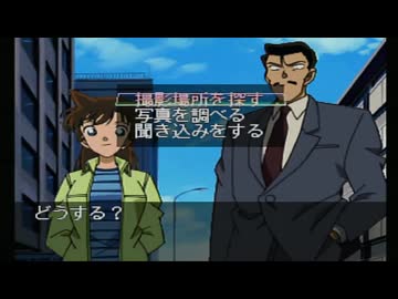 ホモと見る選択肢がシビアすぎるコナンのゲーム