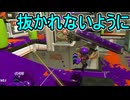 【日刊スプラトゥーン3】ランキング入りを達成したダイナモ使いのXマッチ実況プレイSeason13-46【Xパワー2405ガチエリア】