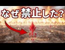 古代の主食だった完全栄養食アマランスが栽培を禁じられた理由【生物解説】