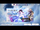 【原神】まったり原神【1/15 月と共に眠る コロンビーナガチャ】