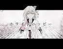 【UTAUカバー】ホワイトハッピー【奏芙樂】