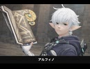 【FF14】アルフィノ 登場シーン集｜蒼天のイシュガルド