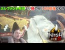 田舎侍に討たれる今川ｗ【仁王2】【NIOH2】【実況】#4