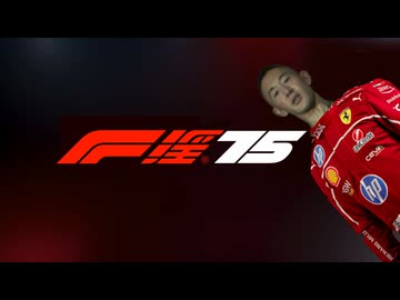 ピレリタイヤが爆発するぜ！.mp4