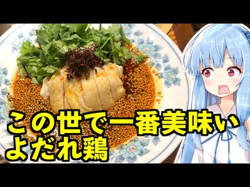 琴葉姉妹の大阪を食べようPart72「 中華旬彩 森本」