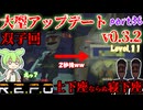 【R.E.P.O.v.0.3.2】最強おじいちゃんが２人、だと・・・【Lv11】【ショップ縛り】【#36】【ずんだもん】【VOICEVOX実況】