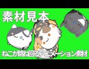 【動画素材サンプル】『まんまるな猫が跳ね回るGBクロマキー用合成アニメーション素材』【フリー素材処くらげや】