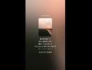 音楽作ってみた♯∞【対策対応版/ 歌詞表示あり】