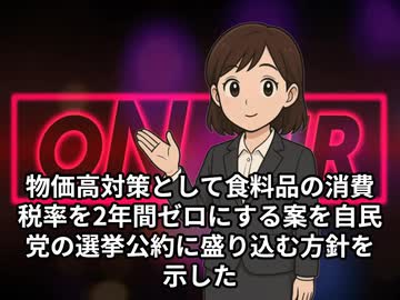 本日2026【１月２０日】のニュース