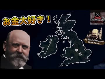【hoi4】お金大好き！ロスチャイルド！【Collapsing World】【coefont実況】
