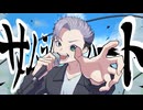 【北国】サムライハート（Some Like It Hot!!)歌ってみた【KaaZ】