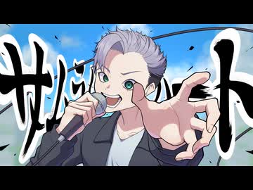 【北国】サムライハート（Some Like It Hot!!)歌ってみた【KaaZ】