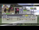 【実況】ウイニングポスト7 マキシマム2008 #124