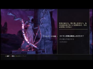 【実況】The Elder Scrolls Online #87