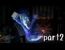 ルイージマンション実況プレイ part2【最強伝説究極ノンケ冒険記】