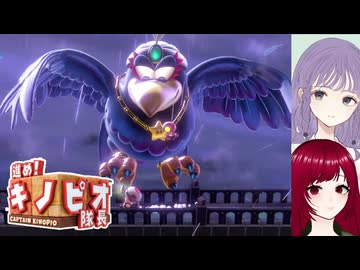 【進めキノピオ隊長】#14 回して投げて登って探検！