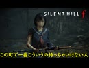 シリーズ初見が難関に挑む【SILENT HILL f】実況プレイ #36
