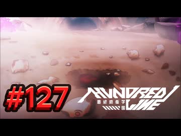 【初見実況】-叫- HUNDRED LINE -最終防衛学園-【Part127】