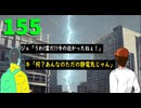 【会員生放送】タンクトップ通信 第１５５号
