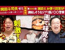 【UG】#300 美味しそうなジブリ飯、〇〇警察だ！の是非 、「なつぞら」解説 お便りQ&A雑談SP ＠600回への道　2019/9/22