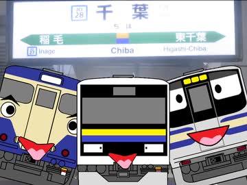 Re.房総・オブ・レールロード