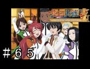 ひとまず勝利のポーズ！【サクラ大戦V】＃６５