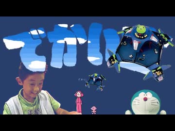 ちっちゃなドーム