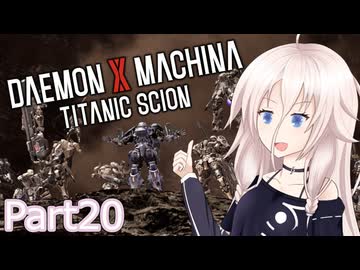 【デモエクTS】解放旅団の傭兵IApart20【CeVIO AI実況】
