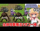 【Artificial Providence 2 #15】ザコ掃討依頼＆辺境の火山　うおおおショックウェーブ最高！！【ずんだもん実況】