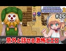【Artificial Providence 2 #16】暴食の白銀山＆依頼　このピエロ、見た目に反して仕事するし会話できるし割と好き【ずんだもん実況】