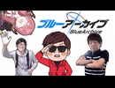 【ネタ】ブルーアーカイブにセイキン先生が来た 1話