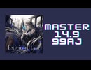 チュウニズム「Exitium 1009935 15-0-0」《Laur》
