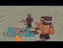 【Minecraft】お前は天使なんかじゃねぇ、堕天使だ！