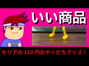 それは、イタリア語で————“真面目“編。【バーチャルいいゲーマー佳作選】