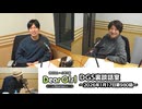 【公式】神谷浩史・小野大輔のDear Girl〜Stories〜 第980話 DGS裏談話室 (2026年1月17日放送分)