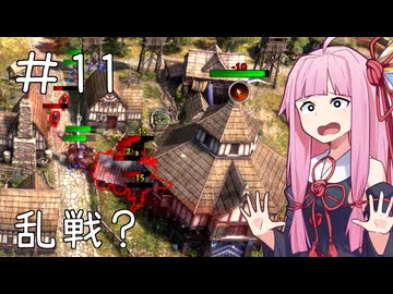 【Farthest Frontier】ことのはさいはて村 #１１【VOICEROID実況】