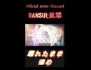 696壊れたまま進め