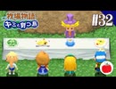 【実況】牧場物語 キミと育つ島を初見で遊ぶいも【#32】