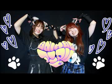 【ほなかんかん】アニマル【踊ってみた】