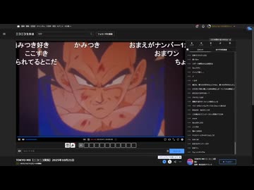 【ニコニコ実況】2025.10.21 ドラゴンボールZ(再) 「おまえがナンバーワンだ」