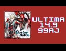チュウニズム「Gustav Battle 1009911 24-0-0」《伊藤 賢治》