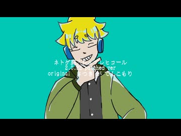 【UTAUカバー+音源配布】ネトゲ廃人シュプレヒコール 2.0.22 patched ver【試作B号】