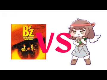 きゅうりvs LOVE PHANTOM